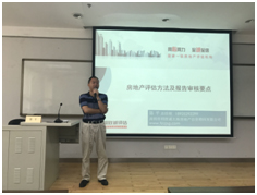 陳平總裁受邀在深圳市企業國有產權監督工作會議暨業務培訓會議上講課